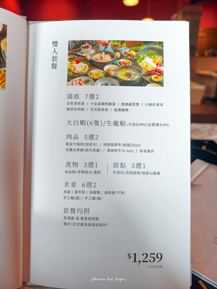 台中麗寶樂園美食|丹生炊事台中麗寶門市|隱藏在麗寶福容飯店的日式火鍋|超美日式坐榻、必點菜單價位推薦 台中麗寶樂園美食|丹生炊事台中麗寶門市|隱藏在麗寶福容飯店的日式火鍋|超美日式坐榻、必點菜單價位推薦