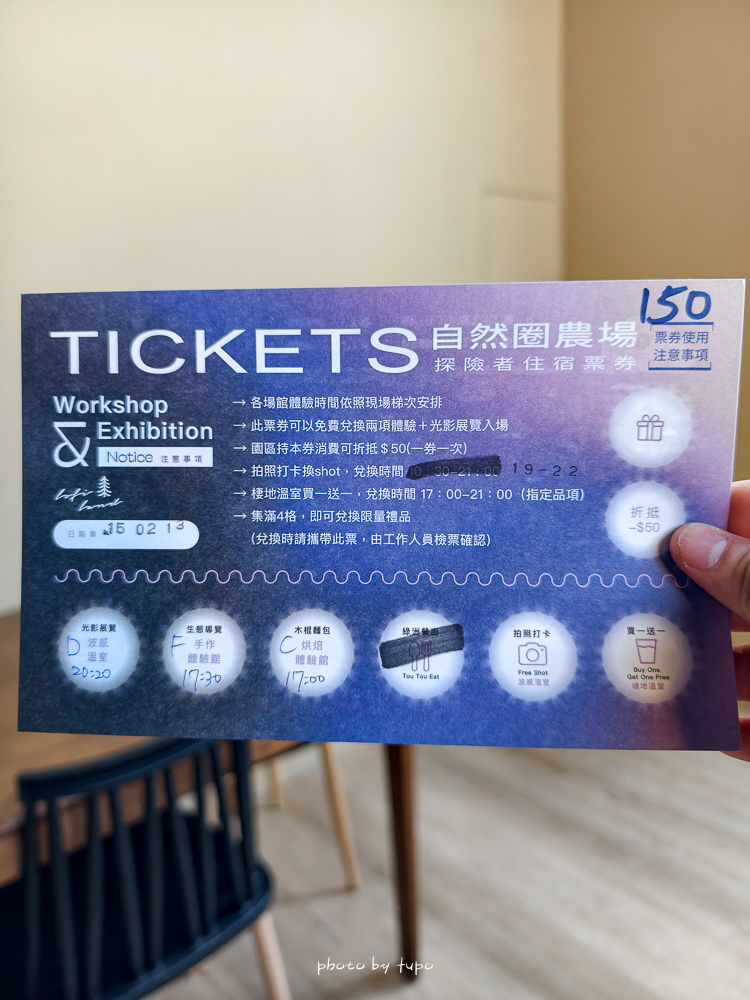 苗栗豪華露營推薦｜自然圈農場Glamping，一泊三食全包式親子露營攻略，包場100坪獨享空間