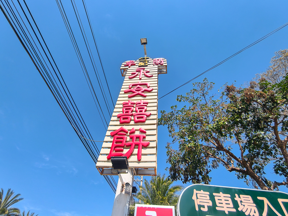 苗栗豪華露營推薦｜自然圈農場Glamping，一泊三食全包式親子露營攻略，包場100坪獨享空間