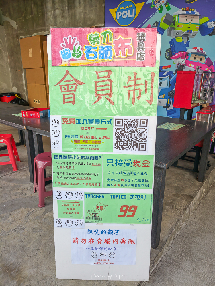 2026台中豐原玩具批發工廠全新開館｜剪刀石頭布玩具店｜百坪空間×破萬種百元玩具，新年玩具禮物交換禮物考試禮物一次買齊！