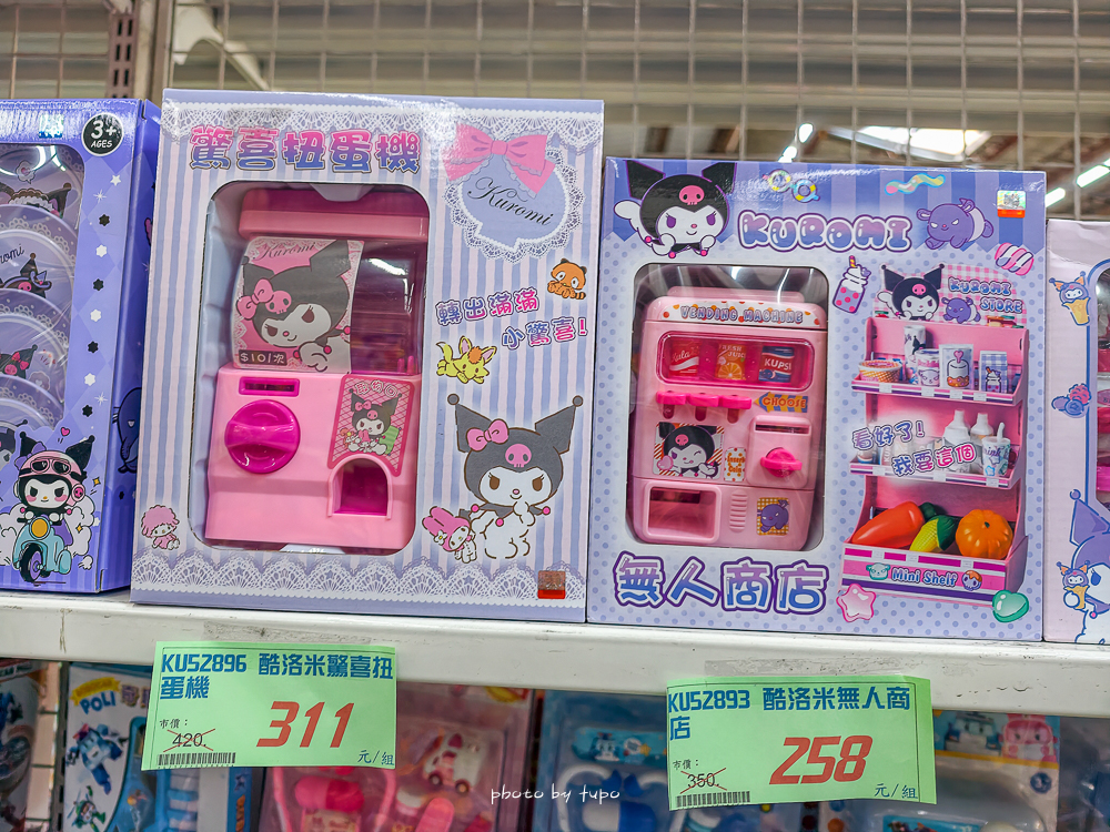2026台中豐原玩具批發工廠全新開館｜剪刀石頭布玩具店｜百坪空間×破萬種百元玩具，新年玩具禮物交換禮物考試禮物一次買齊！