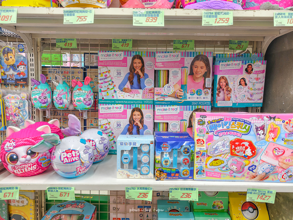 2026台中豐原玩具批發工廠全新開館｜剪刀石頭布玩具店｜百坪空間×破萬種百元玩具，新年玩具禮物交換禮物考試禮物一次買齊！