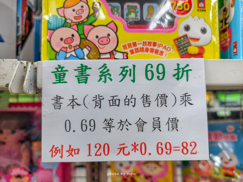 2026台中豐原玩具批發工廠全新開館｜剪刀石頭布玩具店｜百坪空間×破萬種百元玩具，新年玩具禮物交換禮物考試禮物一次買齊！