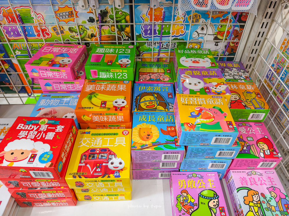 2026台中豐原玩具批發工廠全新開館｜剪刀石頭布玩具店｜百坪空間×破萬種百元玩具，新年玩具禮物交換禮物考試禮物一次買齊！