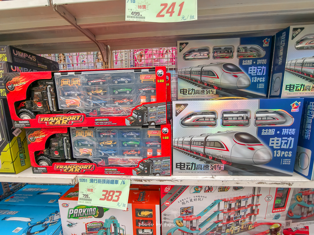 2026台中豐原玩具批發工廠全新開館｜剪刀石頭布玩具店｜百坪空間×破萬種百元玩具，新年玩具禮物交換禮物考試禮物一次買齊！