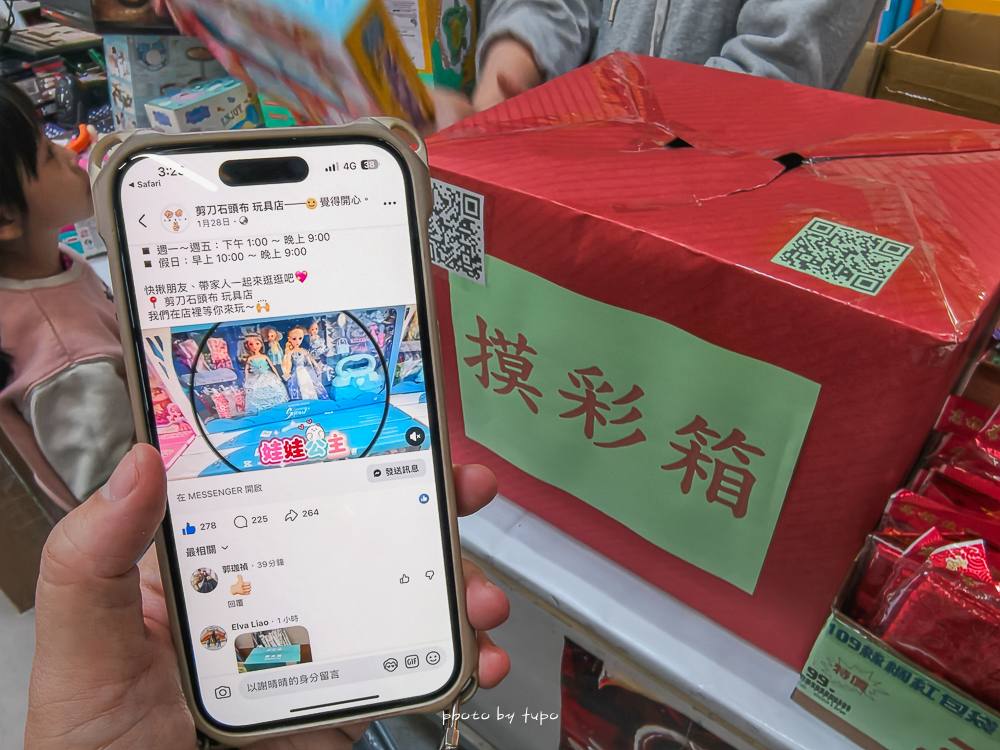 2026台中豐原玩具批發工廠全新開館｜剪刀石頭布玩具店｜百坪空間×破萬種百元玩具，新年玩具禮物交換禮物考試禮物一次買齊！
