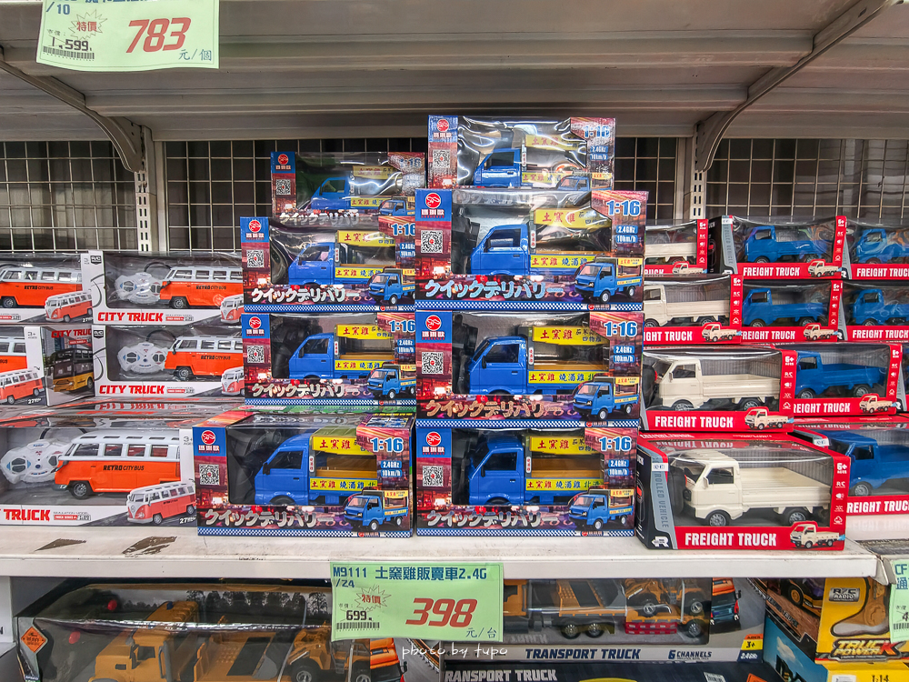 2026台中豐原玩具批發工廠全新開館｜剪刀石頭布玩具店｜百坪空間×破萬種百元玩具，新年玩具禮物交換禮物考試禮物一次買齊！