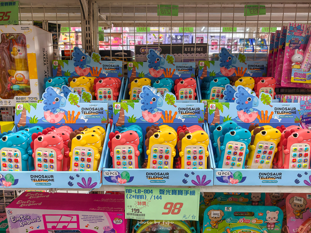 2026台中豐原玩具批發工廠全新開館｜剪刀石頭布玩具店｜百坪空間×破萬種百元玩具，新年玩具禮物交換禮物考試禮物一次買齊！