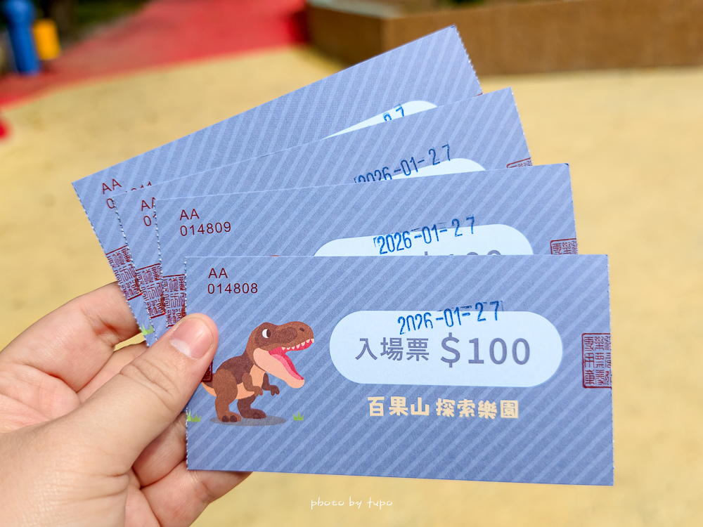 彰化百果山探索樂園2.0重新開幕！彰化親子景點恐龍世界攻略｜12項全新遊樂設施、門票優惠與適合年紀整理