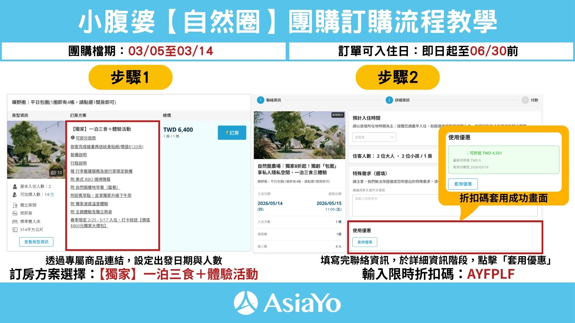 苗栗豪華露營推薦|自然圈農場Glamping,一泊三食全包式親子露營攻略,包場100坪獨享空間 苗栗豪華露營推薦|自然圈農場Glamping,一泊三食全包式親子露營攻略,包場100坪獨享空間