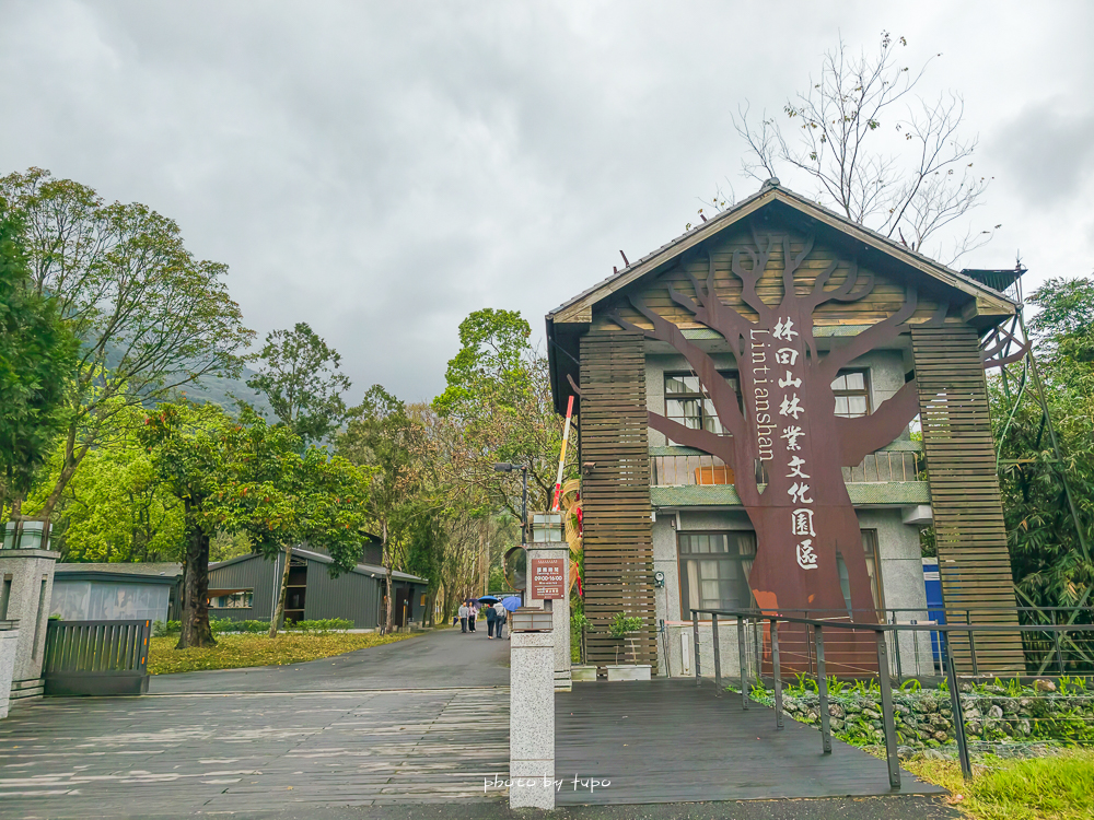 花蓮最新景點｜萬榮溫泉公園免費泡腳池開放＋林田山林業文化園區順遊（花蓮親子半日遊）