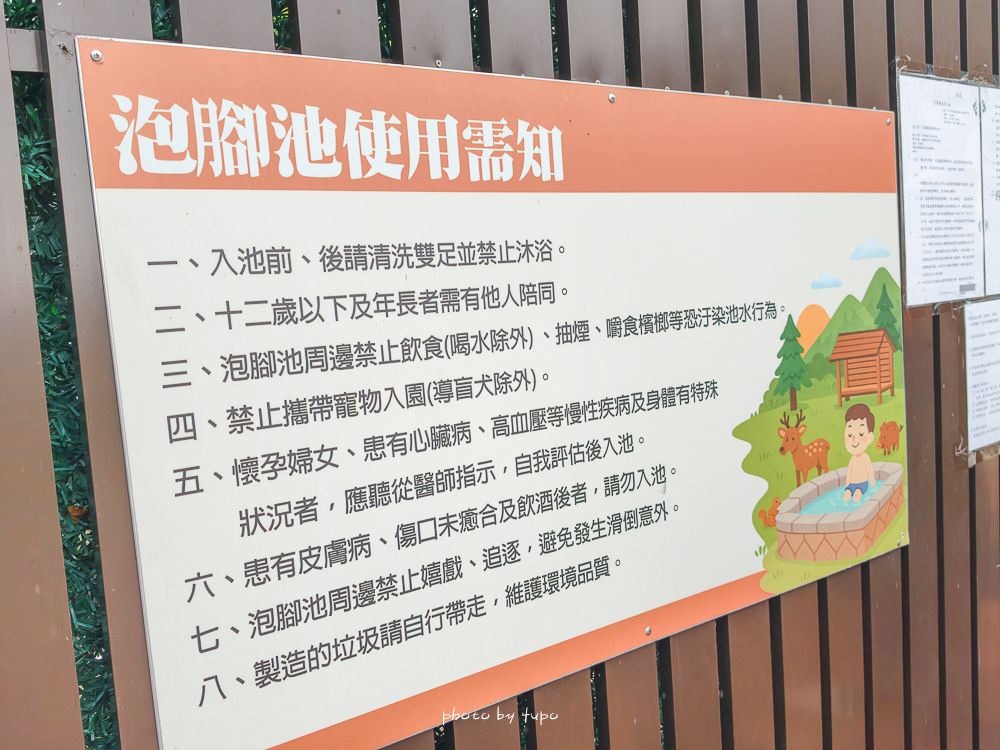 花蓮最新景點｜萬榮溫泉公園免費泡腳池開放＋林田山林業文化園區順遊（花蓮親子半日遊）