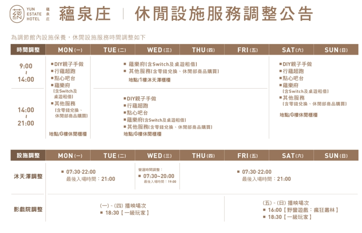 新北溫泉飯店推薦|蘊泉庄溫泉酒店快閃優惠,全套房溫泉住宿、旺日免加價,升等再送一大或一小含早餐 新北溫泉飯店推薦|蘊泉庄溫泉酒店快閃優惠,全套房溫泉住宿、旺日免加價,升等再送一大或一小含早餐