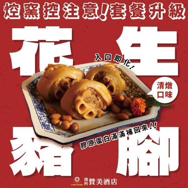 2026台南親子飯店「南科贊美酒店」升級版優惠，玩樂攻略優惠總整理！控窯玩水釣魚、免費點心&宵夜