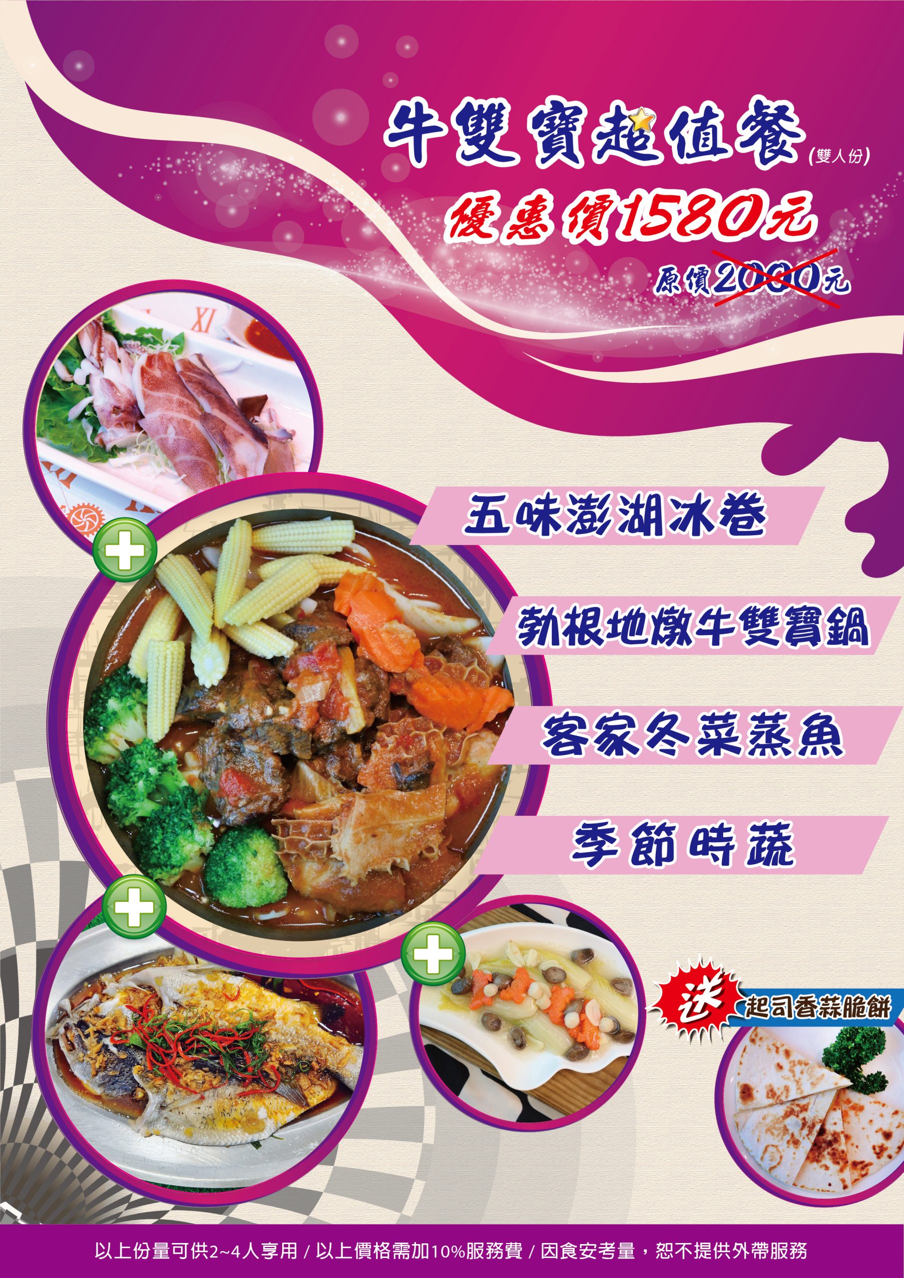 2026【新竹親子飯店團購】統一渡假村馬武督渡假會議中心｜賞螢漫遊優惠快閃，4.5公頃森林樂園飯店全玩樂攻略