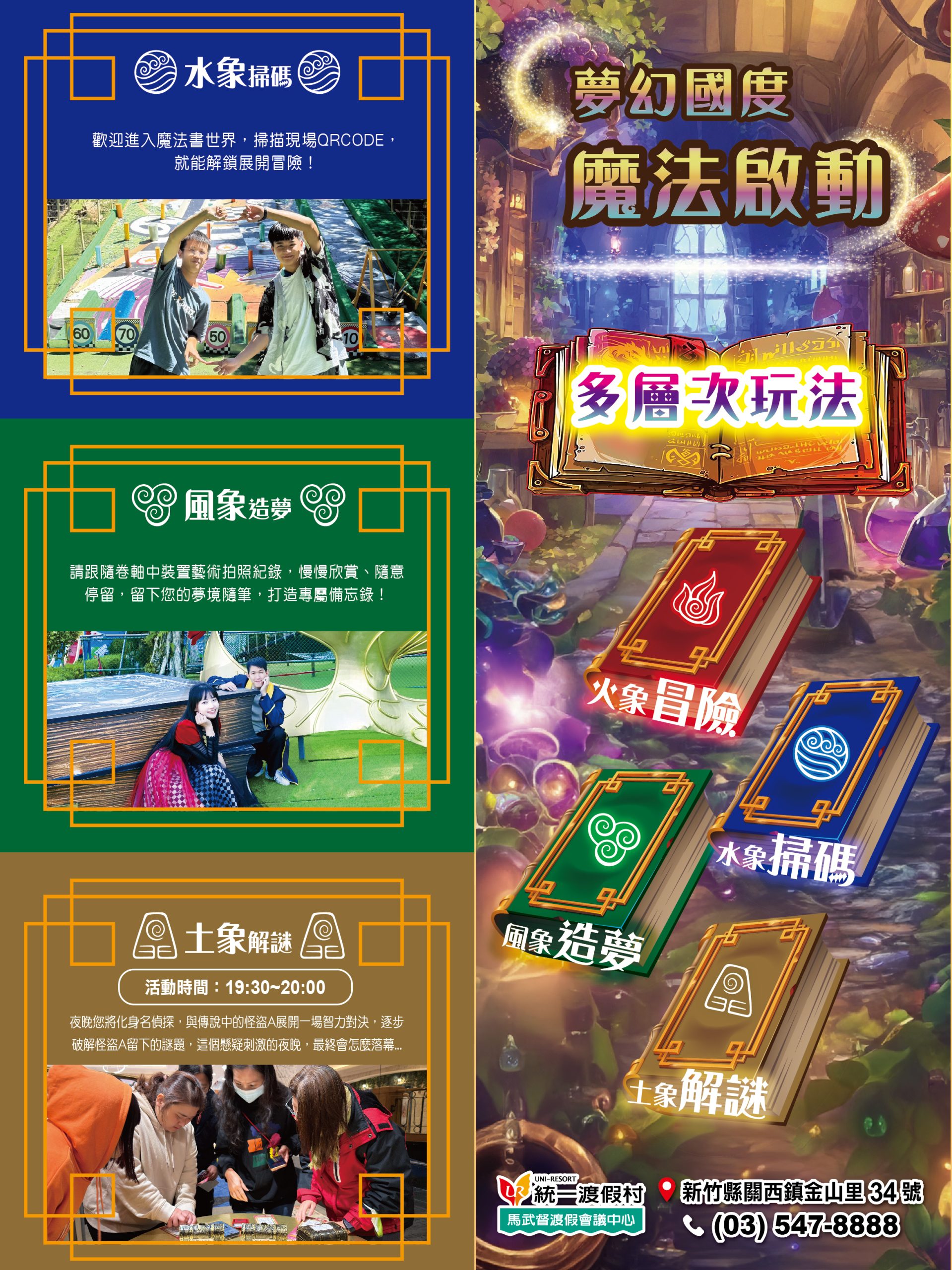 2026【新竹親子飯店團購】統一渡假村馬武督渡假會議中心|賞螢漫遊優惠快閃,4.5公頃森林樂園飯店全玩樂攻略 2026【新竹親子飯店團購】統一渡假村馬武督渡假會議中心|賞螢漫遊優惠快閃,4.5公頃森林樂園飯店全玩樂攻略