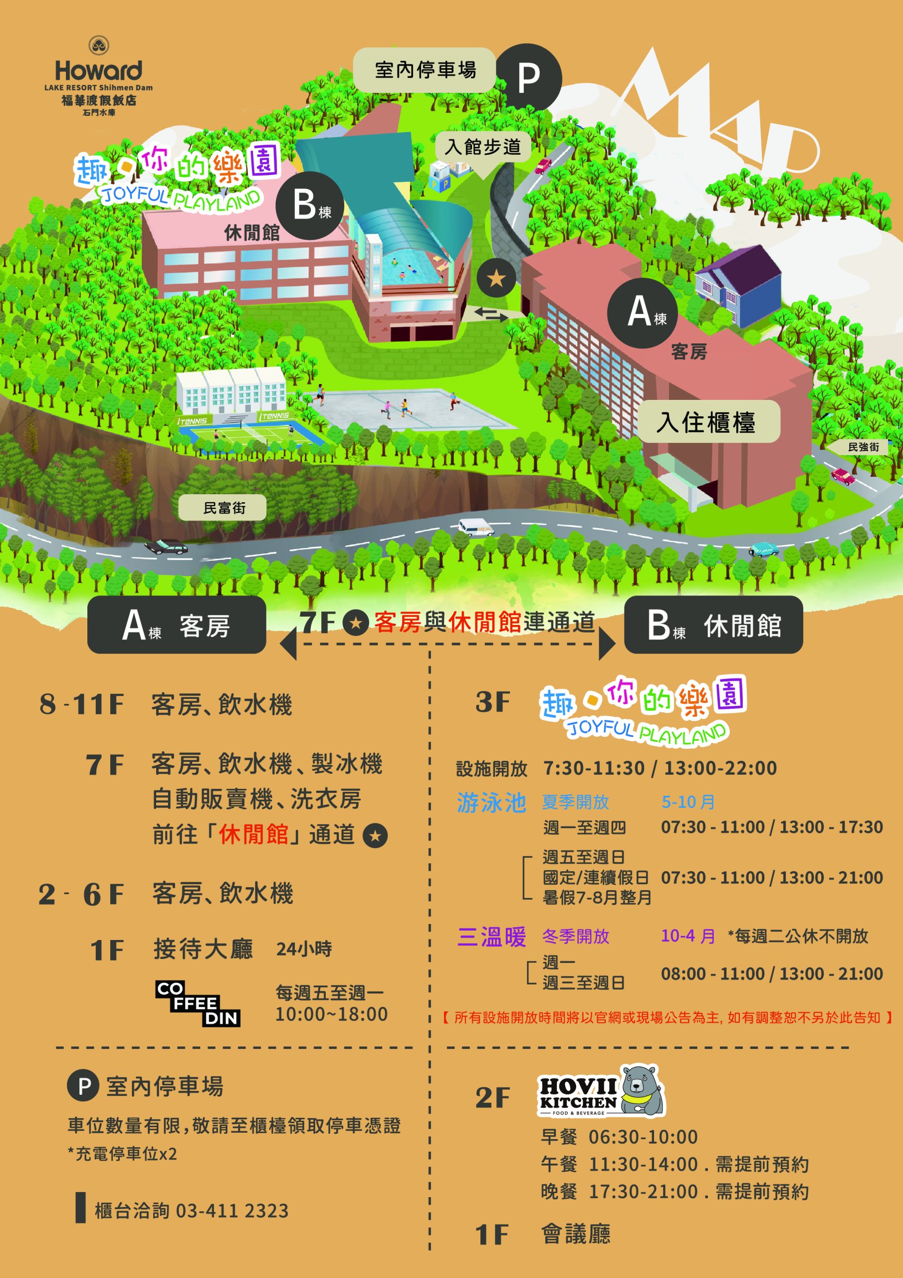 桃園親子飯店推薦|石門水庫福華渡假飯店2026暑假首團!戶外景觀泳池+400坪遊戲區,家庭房$3099起 桃園親子飯店推薦|石門水庫福華渡假飯店2026暑假首團!戶外景觀泳池+400坪遊戲區,家庭房$3099起