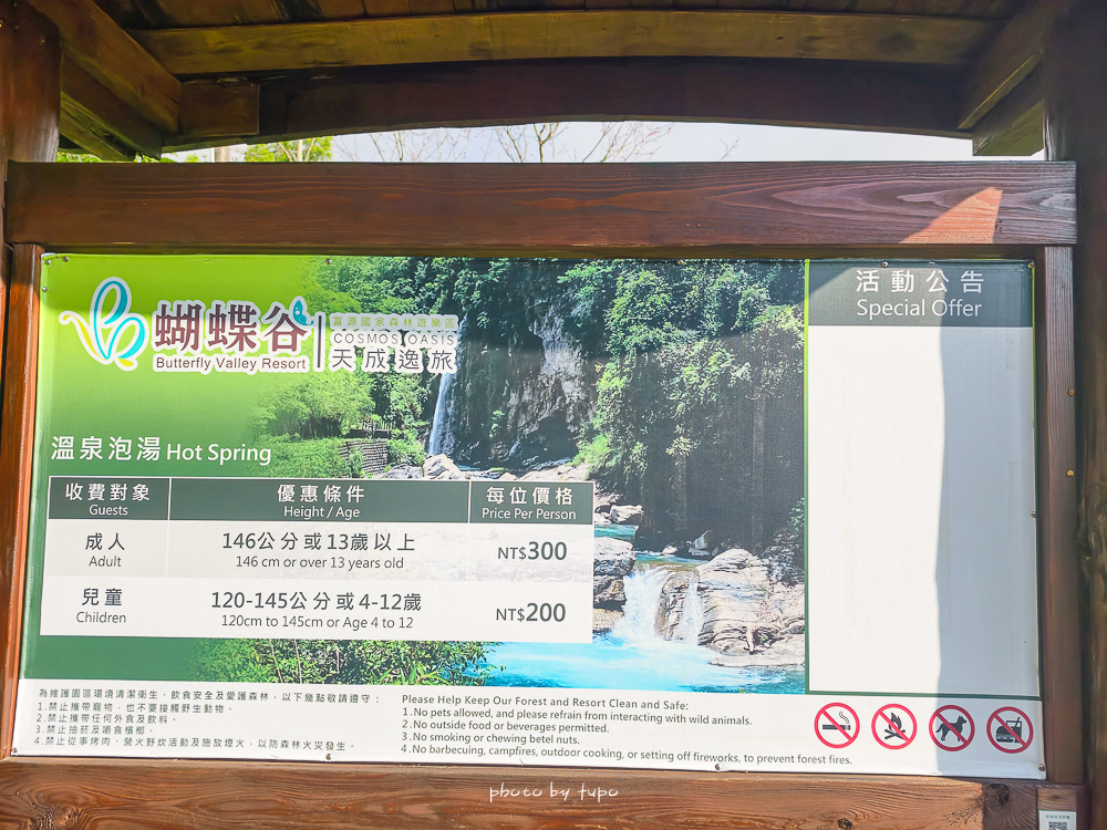 花蓮瑞穗住宿推薦｜天成逸旅蝴蝶谷，森林溫泉Villa一泊二食，螢火蟲季必住＋煮蛋煮玉米＋宵夜免費吃