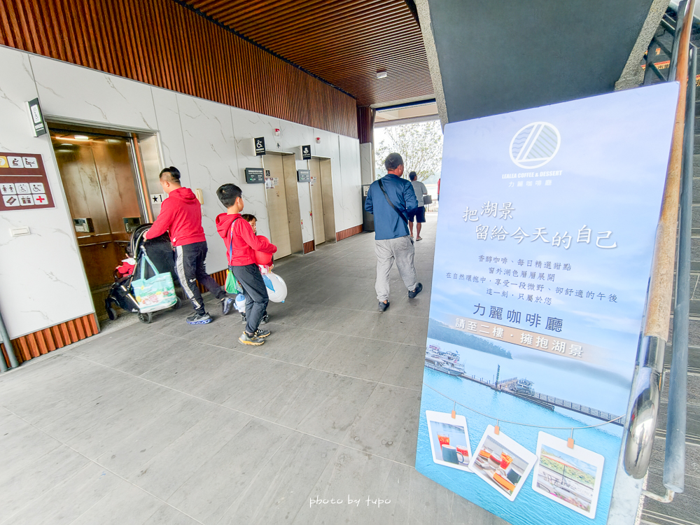 日月潭住宿推薦｜力麗哲園飯店月潭館＋日潭館比較｜高CP值親子飯店、全包式包九族門票樂園門票真的香！