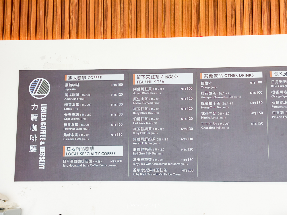 日月潭住宿推薦｜力麗哲園飯店月潭館＋日潭館比較｜高CP值親子飯店、全包式包九族門票樂園門票真的香！