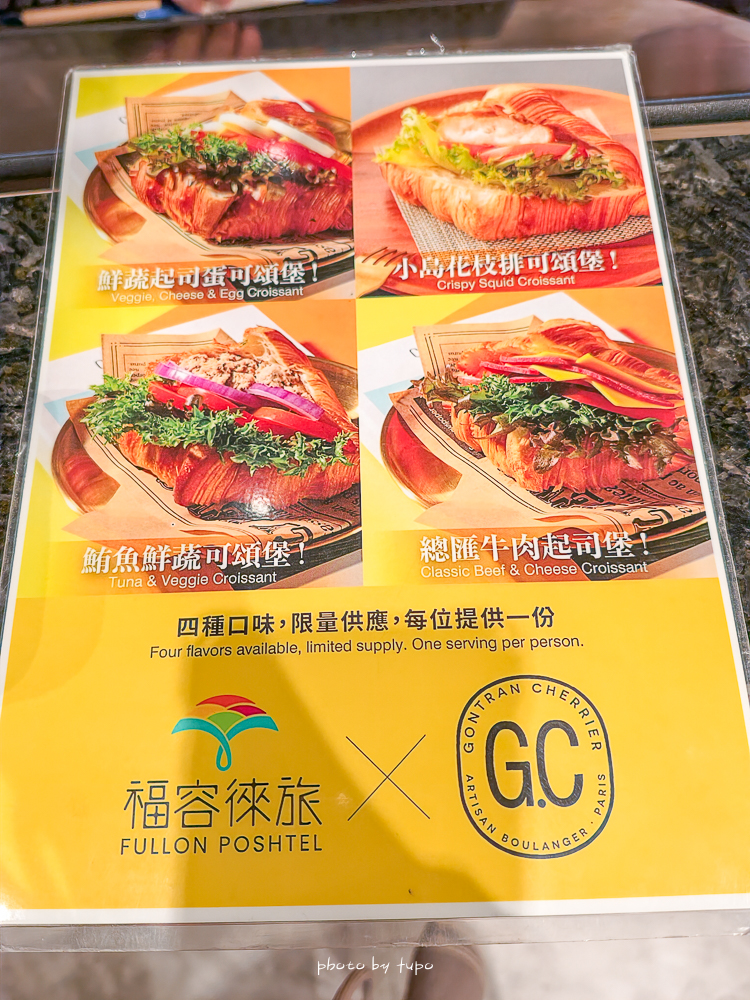 澎湖住宿推薦｜澎湖福容徠旅早餐吃到12:00，馬公新飯店免費宵夜＋迎賓點心，花火節住宿推薦