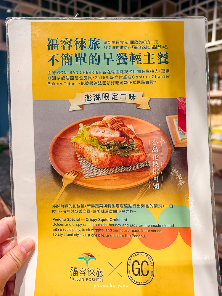 澎湖住宿推薦｜澎湖福容徠旅早餐吃到12:00，馬公新飯店免費宵夜＋迎賓點心，花火節住宿推薦