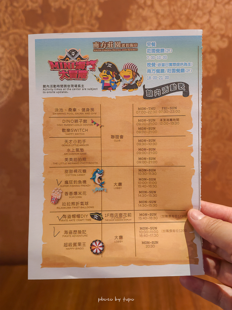 桃園親子飯店推薦【南方莊園渡假飯店】超狂溫水SPA泳池、親子設施、房型開箱，爆米花棉花糖迎賓超有心