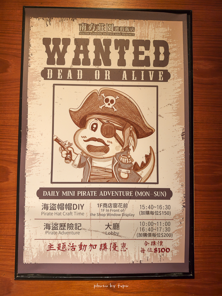 桃園親子飯店推薦【南方莊園渡假飯店】超狂溫水SPA泳池、親子設施、房型開箱，爆米花棉花糖迎賓超有心