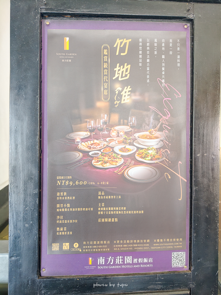 桃園親子飯店推薦【南方莊園渡假飯店】超狂溫水SPA泳池、親子設施、房型開箱，爆米花棉花糖迎賓超有心