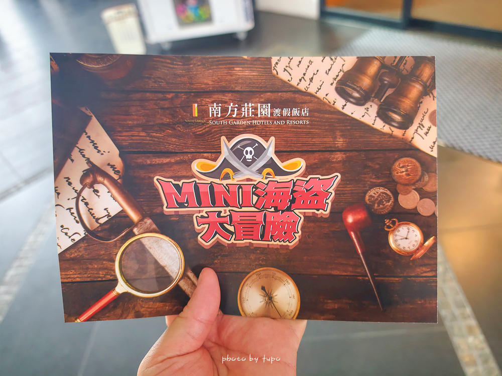 桃園親子飯店推薦【南方莊園渡假飯店】超狂溫水SPA泳池、親子設施、房型開箱，爆米花棉花糖迎賓超有心