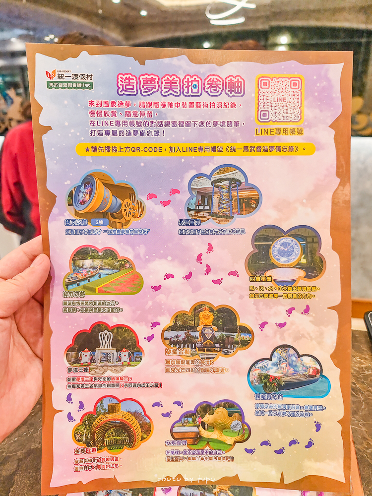 2026【新竹親子飯店團購】統一渡假村馬武督渡假會議中心|賞螢漫遊優惠快閃,4.5公頃森林樂園飯店全玩樂攻略 2026【新竹親子飯店團購】統一渡假村馬武督渡假會議中心|賞螢漫遊優惠快閃,4.5公頃森林樂園飯店全玩樂攻略