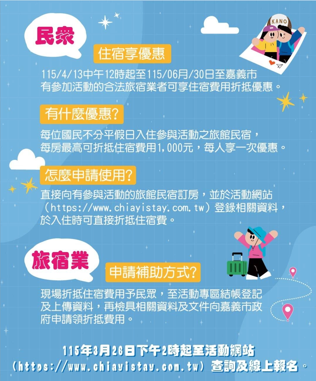 2026嘉義飯店團購優惠|天成文旅-繪日之丘,怕你餓飯店迎賓茶聚點心、復古柑仔店、消夜吃飽飽 2026嘉義飯店團購優惠|天成文旅-繪日之丘,怕你餓飯店迎賓茶聚點心、復古柑仔店、消夜吃飽飽