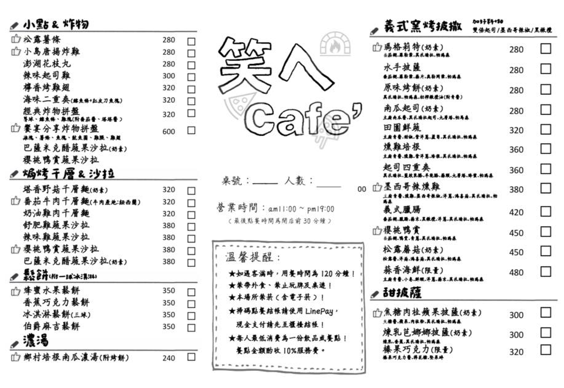 澎湖咖啡廳推薦｜笑ㄟ咖啡澎湖店，隘門沙灘海景第一排，空ㄟ農場最新場域、窯烤披薩必吃、菜單價位