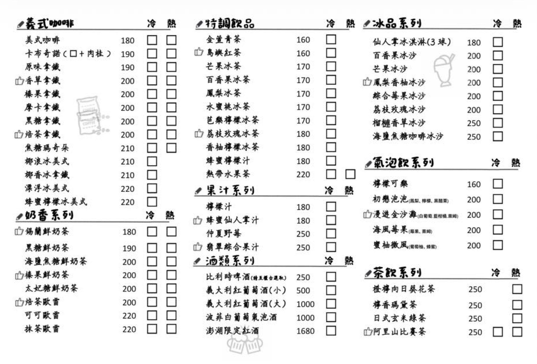 澎湖咖啡廳推薦｜笑ㄟ咖啡澎湖店，隘門沙灘海景第一排，空ㄟ農場最新場域、窯烤披薩必吃、菜單價位