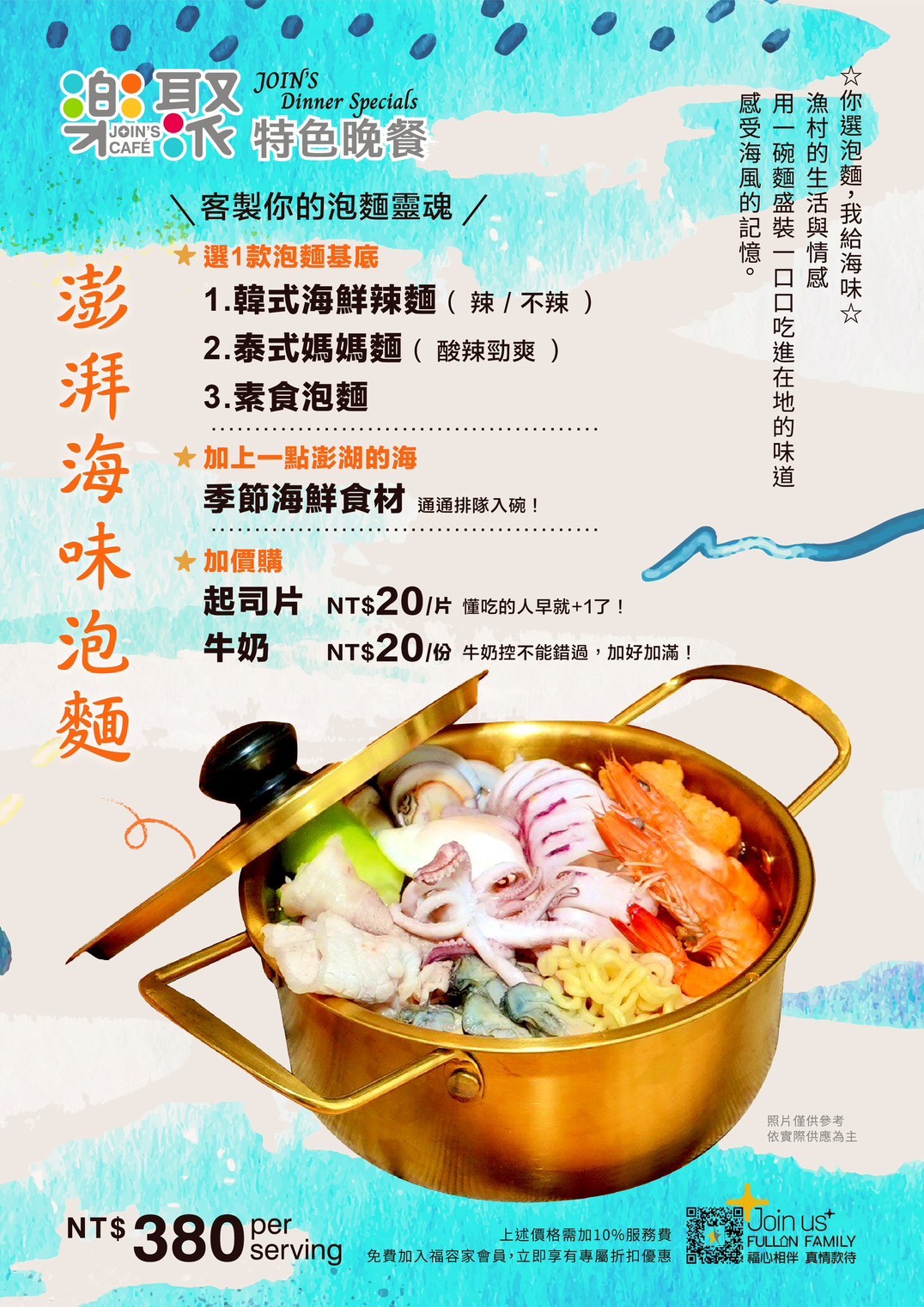 澎湖住宿推薦｜澎湖福容徠旅早餐吃到12:00，馬公新飯店免費宵夜＋迎賓點心，花火節住宿推薦