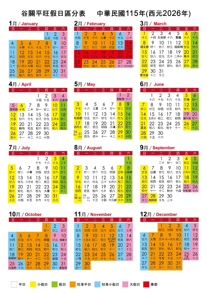 2026統一渡假村谷關溫泉養生會館|快閃團購優惠4XXX起,絕美閣樓房親子泡湯玩水超享受 2026統一渡假村谷關溫泉養生會館|快閃團購優惠4XXX起,絕美閣樓房親子泡湯玩水超享受