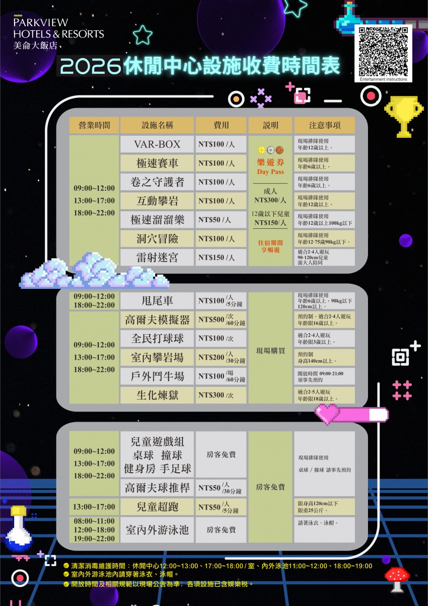 花蓮住宿優惠【花蓮美侖大飯店】全新改裝房型，超美渡假泳池、室內遊戲區，早餐可以吃到13:00