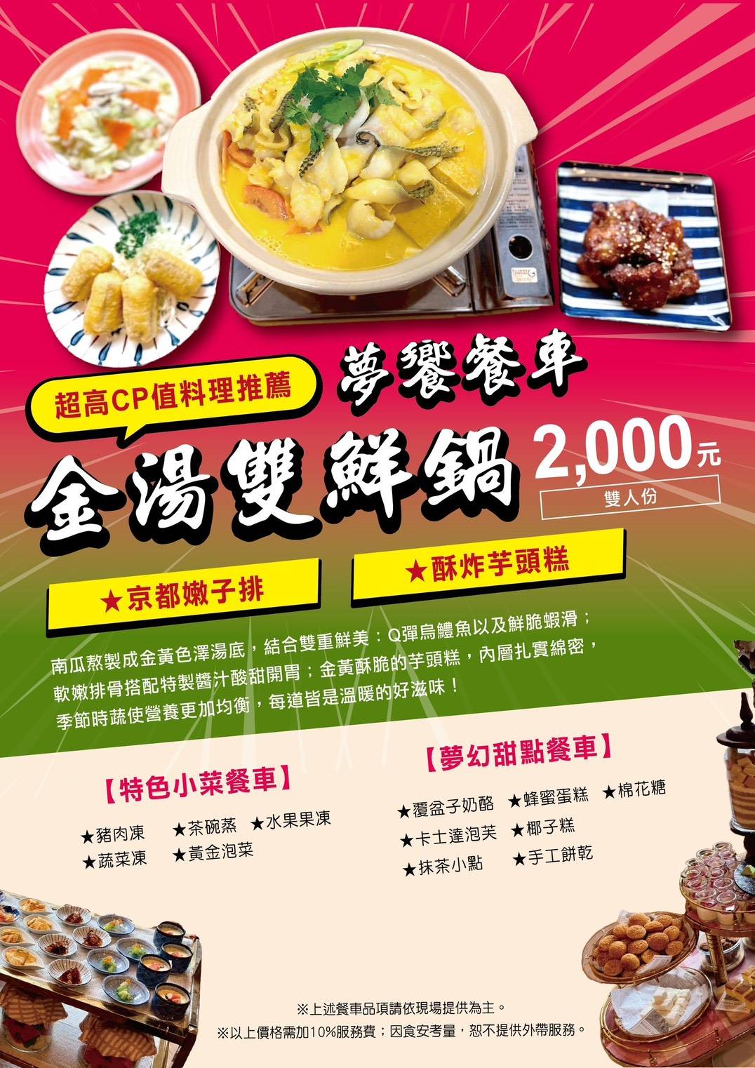 2026統一渡假村谷關溫泉養生會館|快閃團購優惠4XXX起,絕美閣樓房親子泡湯玩水超享受 2026統一渡假村谷關溫泉養生會館|快閃團購優惠4XXX起,絕美閣樓房親子泡湯玩水超享受