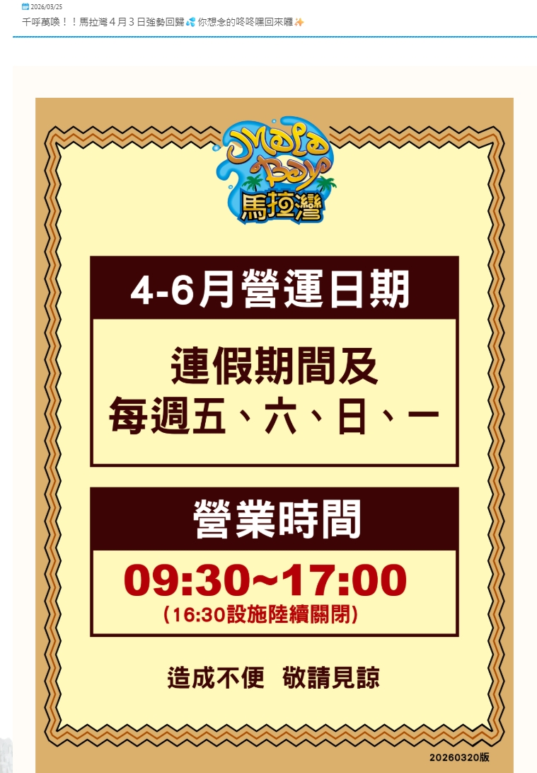 2026台中麗寶樂園住宿團購「台中麗寶 T11 T12 Hotel」2大1小雙日樂園門票住宿專案，CP值大爆棚