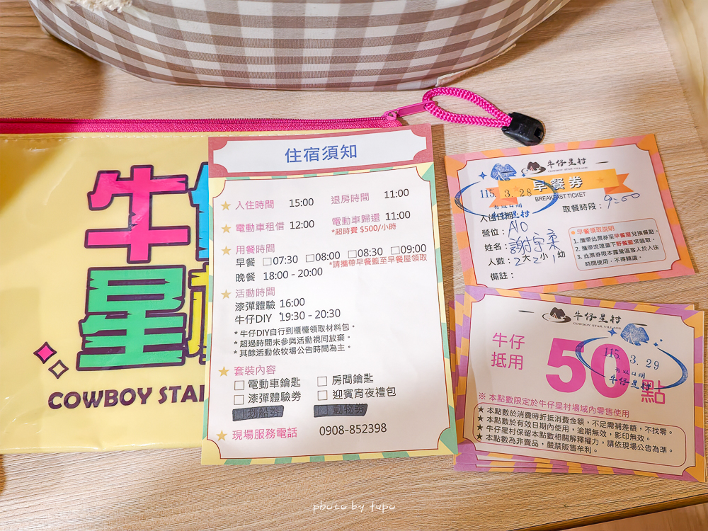 牛仔星村露營攻略｜桃園埔心農場豪華露營，一泊三食＋夜遊體驗＋高爾夫球車玩到滿，大人版蘭城晶英