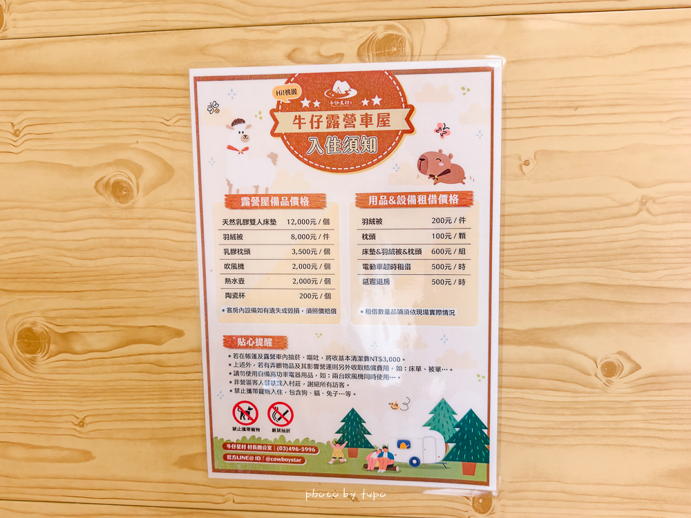 牛仔星村露營攻略｜桃園埔心農場豪華露營，一泊三食＋夜遊體驗＋高爾夫球車玩到滿，大人版蘭城晶英