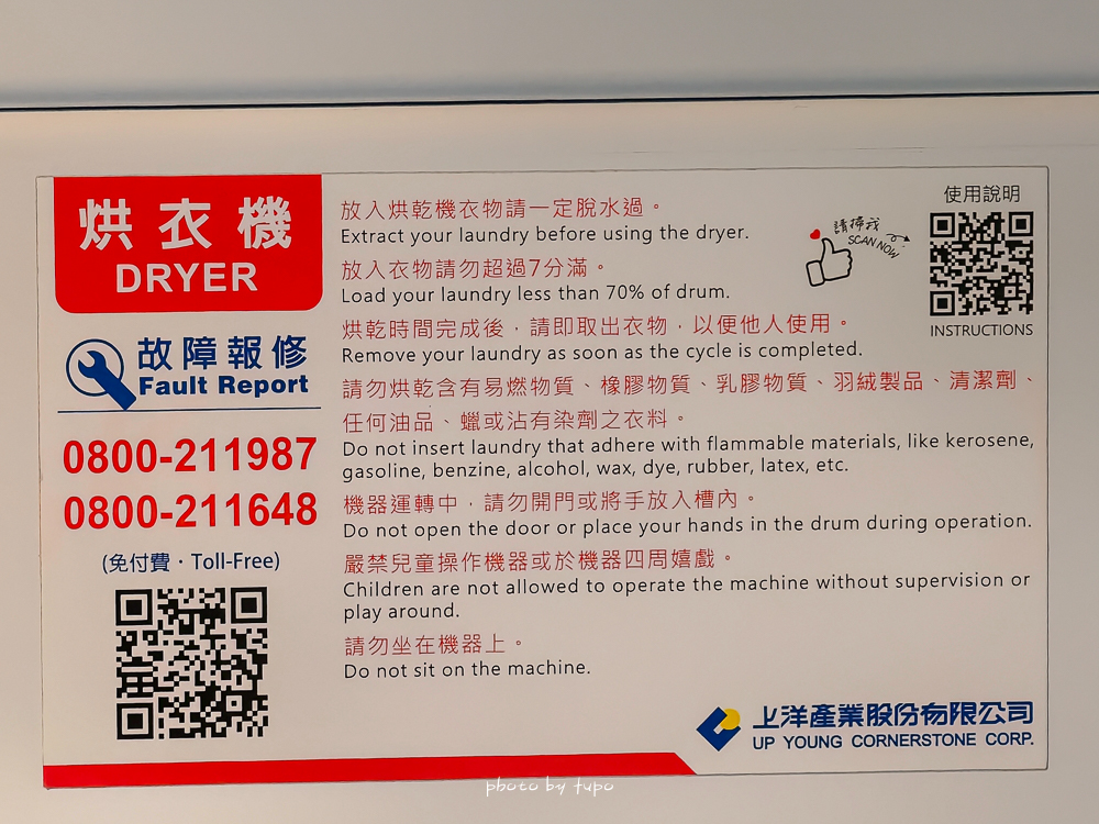 基隆海科館住宿推薦｜HOTEL BEGINS 倉箱蜜境文旅開箱，最新實際住宿評論、附近景點住宿訂購攻略