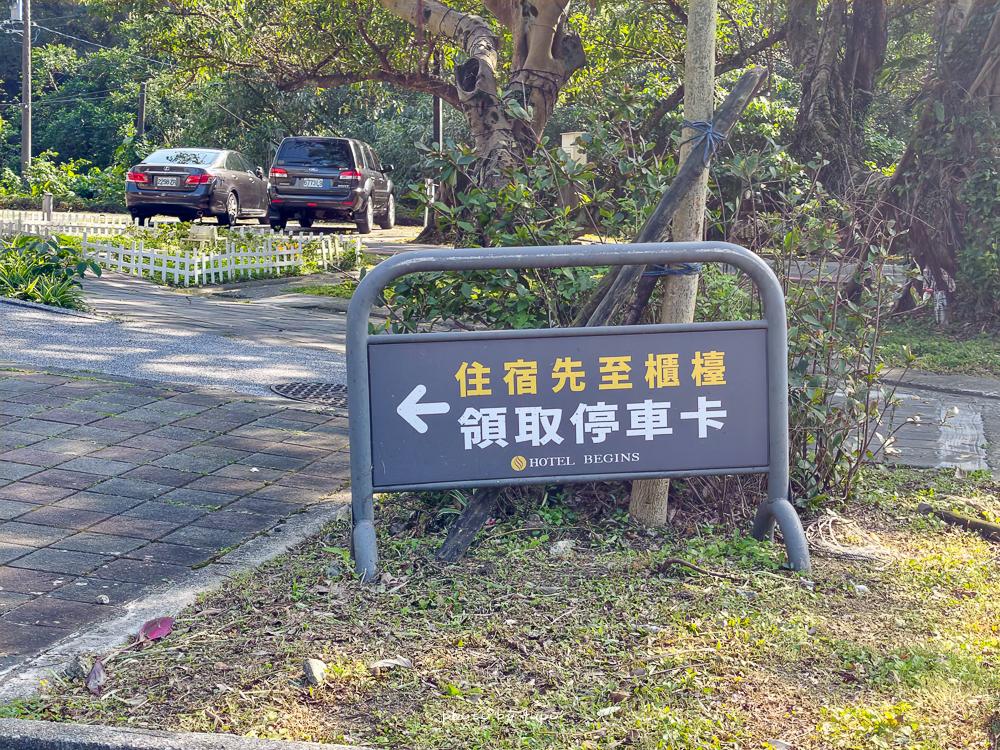 基隆海科館住宿推薦｜HOTEL BEGINS 倉箱蜜境文旅開箱，最新實際住宿評論、附近景點住宿訂購攻略