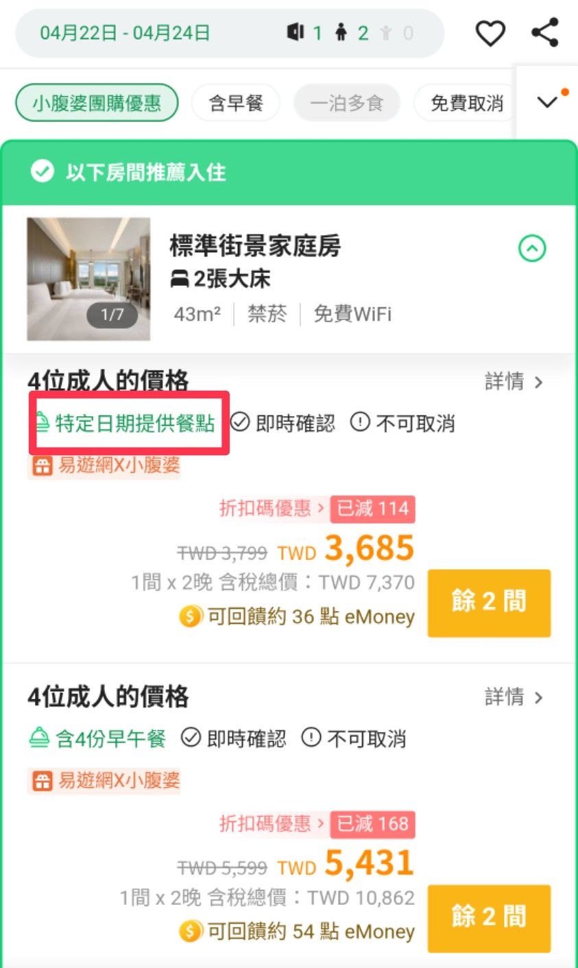 墾丁海景飯店推薦｜風華渡假酒店墾丁館：無邊際泳池＋山海景第一排，早餐吃到13:30超狂