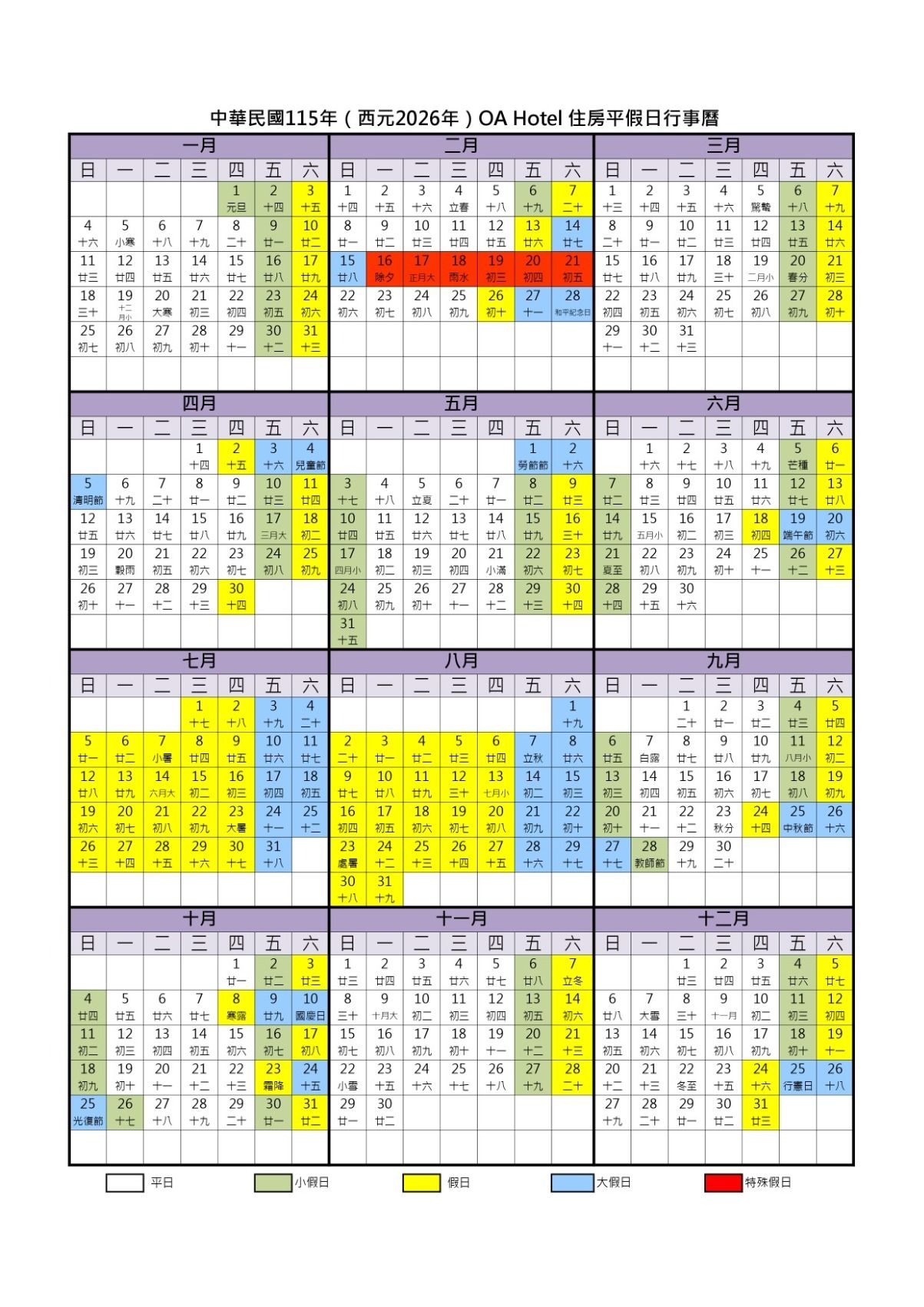 2026宜蘭烏石港OA HOTEL暑假團購住宿優惠，走路就可到沙灘，超狂一泊二食Buffet+披薩專案