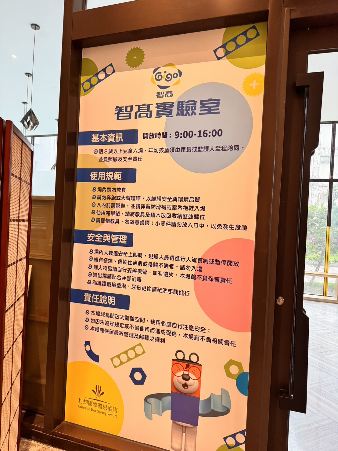 宜蘭親子飯店｜村却國際溫泉酒店，百萬夜景飯店、早午餐可以到12:30、親子遊戲室、房間就可以泡湯、星空酒吧浪漫一夏