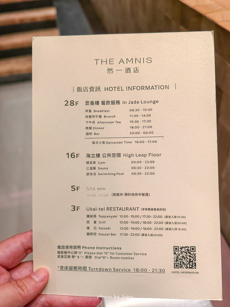 全新改版！高雄然一翡世之選酒店一房一廳套房開箱，擂茶花生捲冰淇淋體驗、獨家必比登早餐，首間萬豪奢華系列