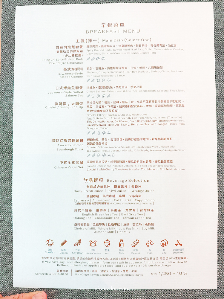 全新改版！高雄然一翡世之選酒店一房一廳套房開箱，擂茶花生捲冰淇淋體驗、獨家必比登早餐，首間萬豪奢華系列