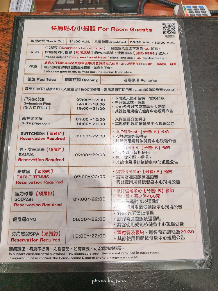 2026台中【長榮桂冠酒店】暑假團購優惠，最新森林主題遊戲區、游泳池、電玩間，玩樂攻略這樣訂最划算