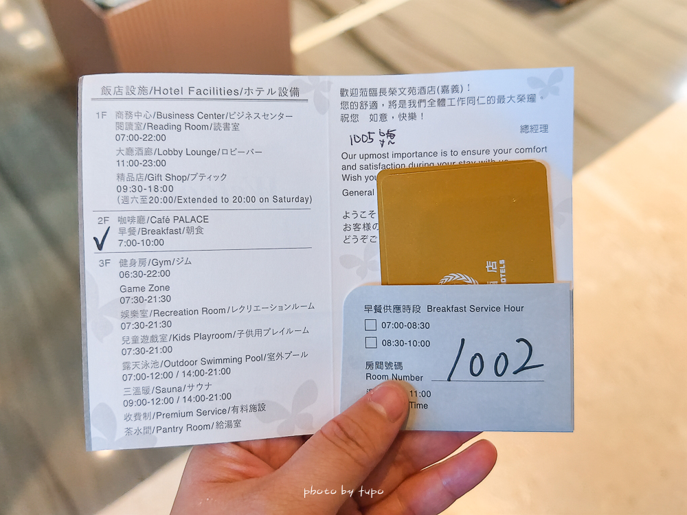 嘉義長榮文苑酒店住宿開箱｜故宮南院親子飯店推薦、泳池設施、餐點平價一次看